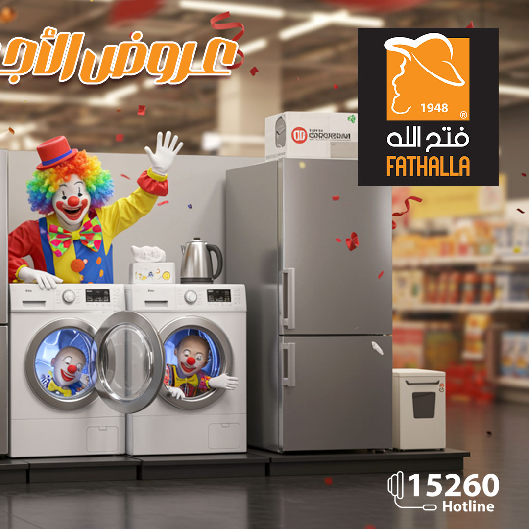 fathalla offers from 7nov to 1nov 2025 عروض فتح الله من 7 نوفمبر حتى 1 نوفمبر 2025 صفحة رقم 1